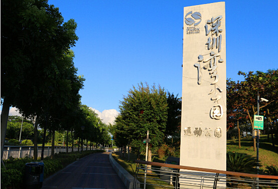 奧特迅望海路充電站位于深圳灣公園-運(yùn)動(dòng)公園對(duì)面.jpg